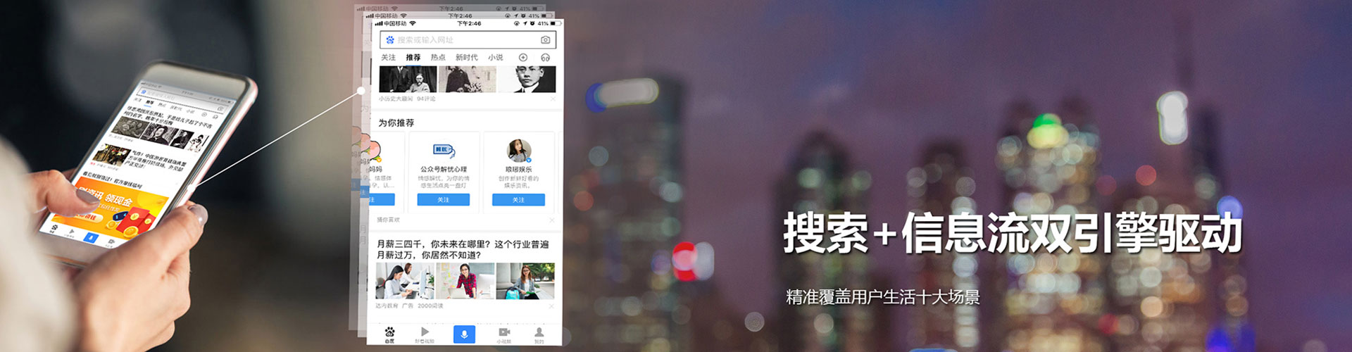 杜集信息流托管